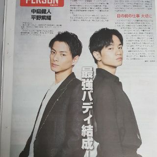 セクシー ゾーン(Sexy Zone)の中島健人&平野紫耀インタビュー掲載　読売中高生新聞(アイドルグッズ)
