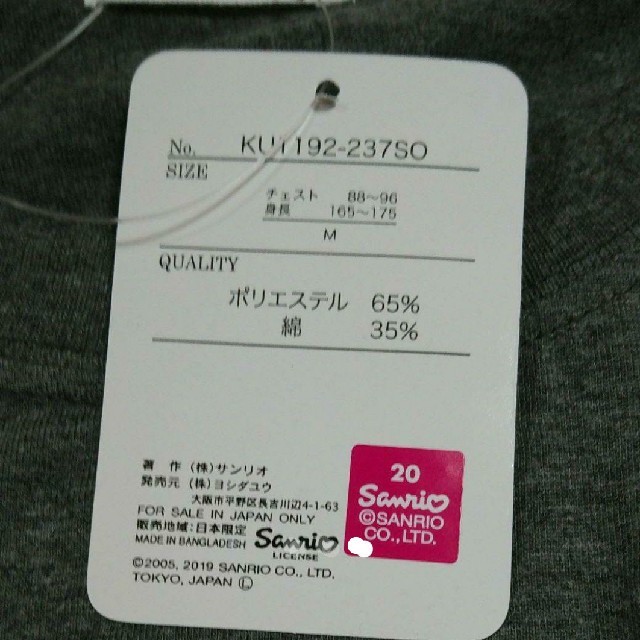 サンリオ(サンリオ)の（M）クロミ トップス レディースのトップス(Tシャツ(半袖/袖なし))の商品写真