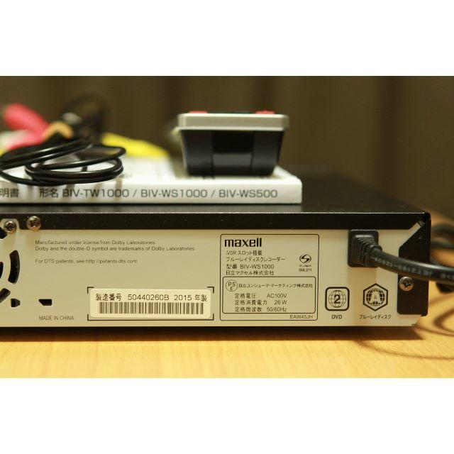 maxell BD iVDR レコーダー BIV-WS1000 ／ジャンク品