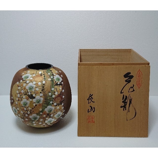 九谷焼  長山 作  花瓶   壺 未展示品 当時物