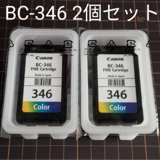 キヤノン(Canon)の【2個セット】Canon 純正インクカートリッジ  BC-346（カラー）(PC周辺機器)