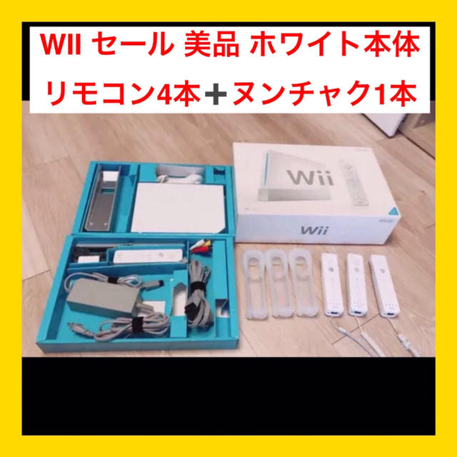 美品 Wii リモコン4本セット コントローラ4本