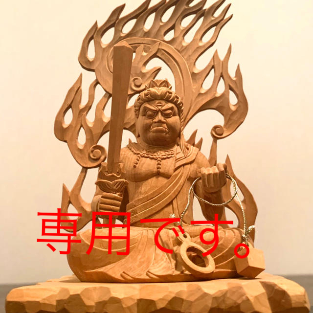 密教不動明王仏像　木彫り