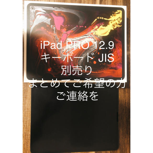 iPad - iPad PRO 12.9 64GB wifi スペースグレイ