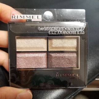 リンメル(RIMMEL)のリンメル　アイシャドウ(アイシャドウ)