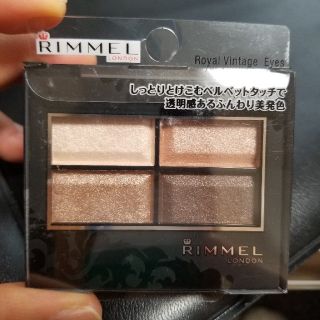 リンメル(RIMMEL)のリンメル　アイシャドウ(アイシャドウ)