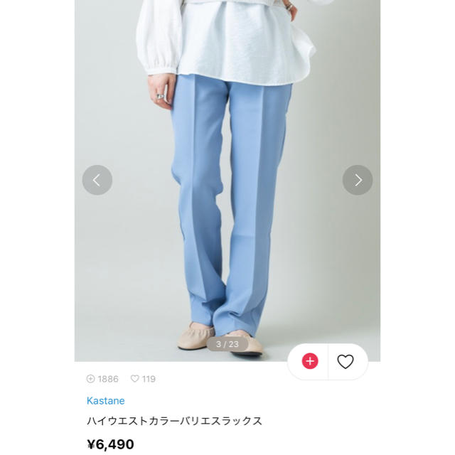 Kastane(カスタネ)のハイウエストカラーバリエスラックス レディースのパンツ(その他)の商品写真