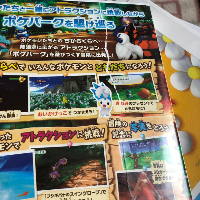 ポケモン ポケパークwii ピカチュウの大冒険 Wii 中古の通販 By Melomelo S ポケモンならラクマ
