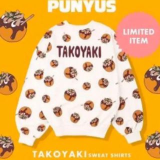 プニュズ(PUNYUS)の(1度のみ着用)PUNYUS たこやき柄トレーナー　サイズ4(トレーナー/スウェット)