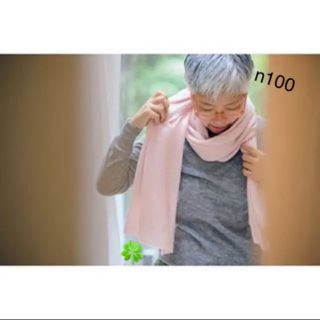 らしい】 MARGARET HOWELL - n100 エヌワンハンドレッド カシミヤ