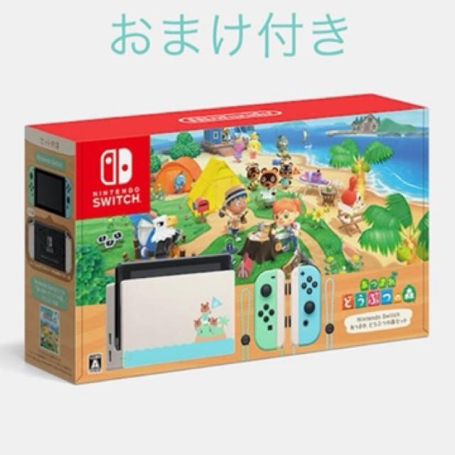 【海外限定】 Nintendo Switch セット 同梱版 本体 Switch Nintendo あつまれどうぶつの森 - 家庭用ゲーム機本体
