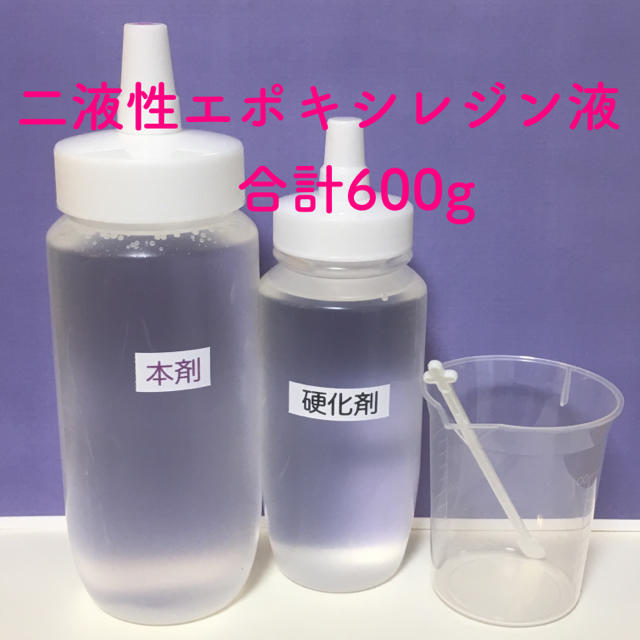 艶 二液性エポキシ クラフトレジン液  600g ハンドメイドの素材/材料(その他)の商品写真