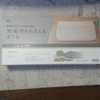 ニトリ(ニトリ)の専用 ニトリ 枕(枕)