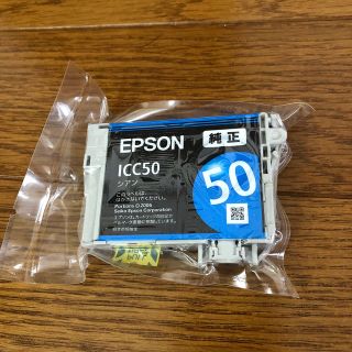 エプソン(EPSON)のエプソン　純正　インクカートリッジ　シアン(その他)