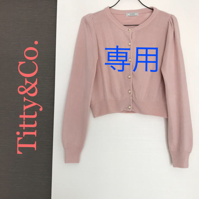 titty&co(ティティアンドコー)のtitty&Co.  カーディガン レディースのトップス(カーディガン)の商品写真