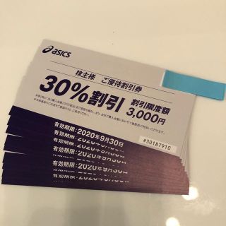 アシックス(asics)のアシックス優待券10枚(その他)