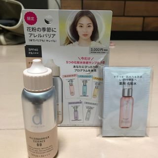 シセイドウ(SHISEIDO (資生堂))のアレルバリア　エッセンスBB(化粧下地)