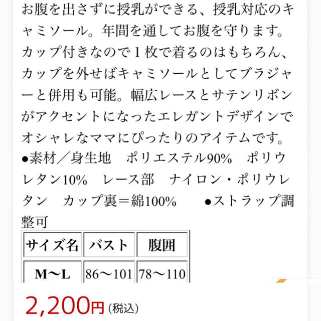 ◼️マタニティ カップ付き　ブラキャミソール◼️ブラック キッズ/ベビー/マタニティのマタニティ(マタニティ下着)の商品写真