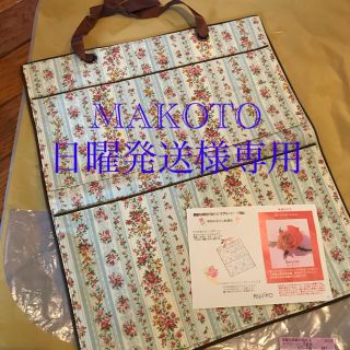 フェリシモ(FELISSIMO)のMAKOTO 日曜発送様　専用(小物入れ)