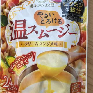 温スムージー 生スムージーの(ダイエット食品)