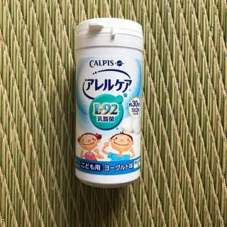 アサヒ(アサヒ)の2個　カルピスアレルケア　こども用　税込価格¥3,150(ビタミン)