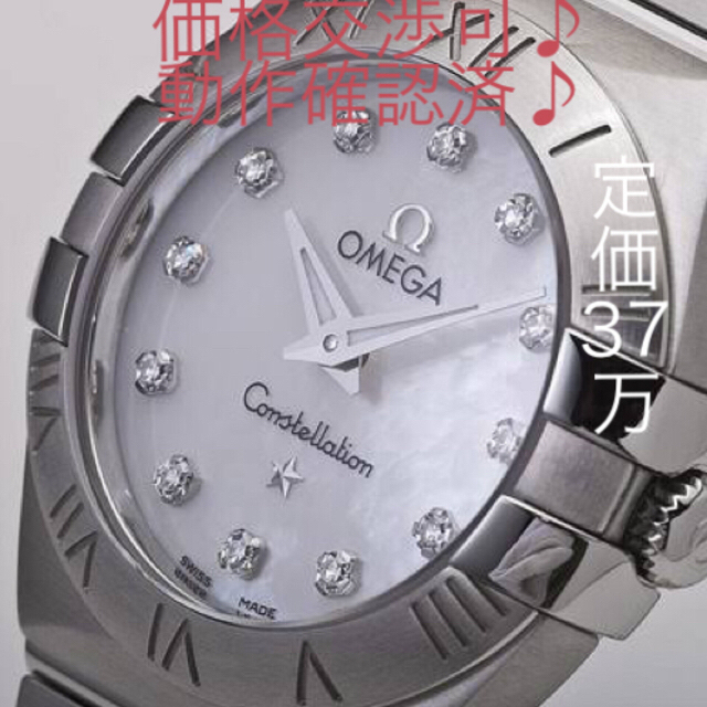 クォーツQUARTZ付属品【美品】オメガ コンステレーション レディース 腕時計
