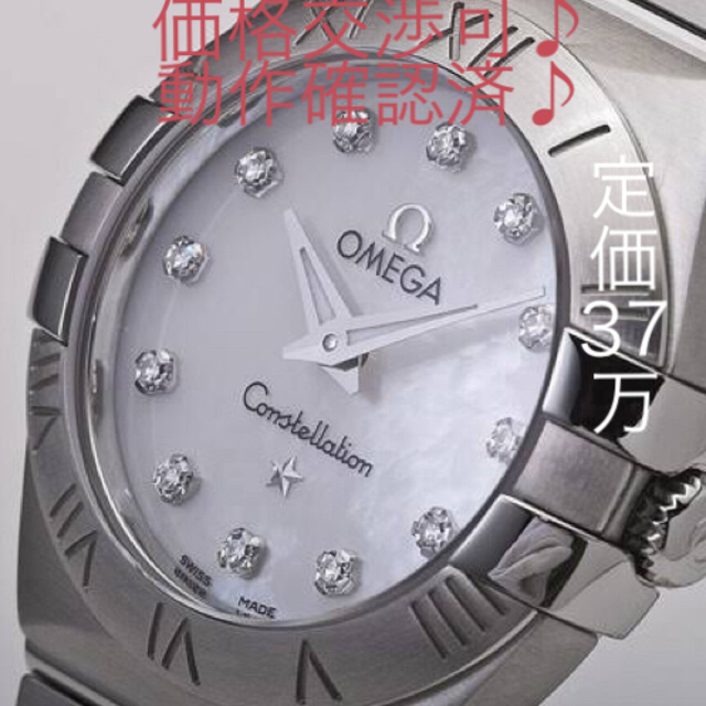 人気 OMEGA - 【美品中古】オメガ コンステレーション レディース