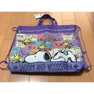 スヌーピー(SNOOPY)のスヌーピー 巾着ナップサック 新学期準備 体操服入れ 1⃣点限り(バッグ/レッスンバッグ)