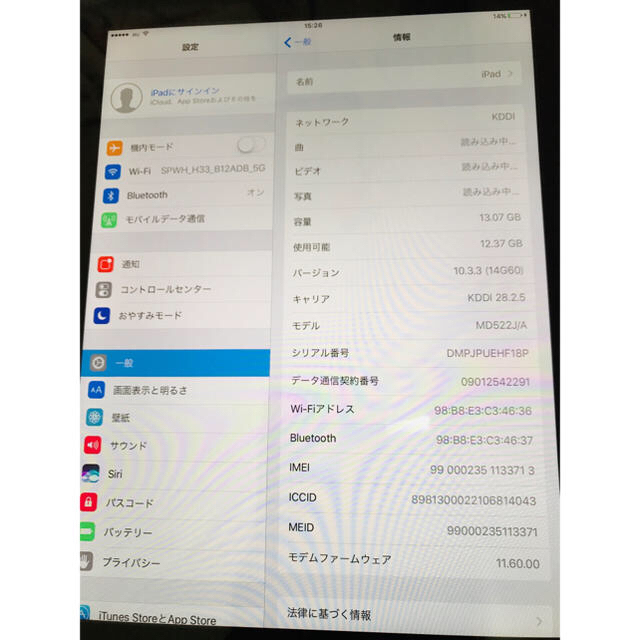 ◉iPad（第4世代）◉au◉16G◉本体のみ◉