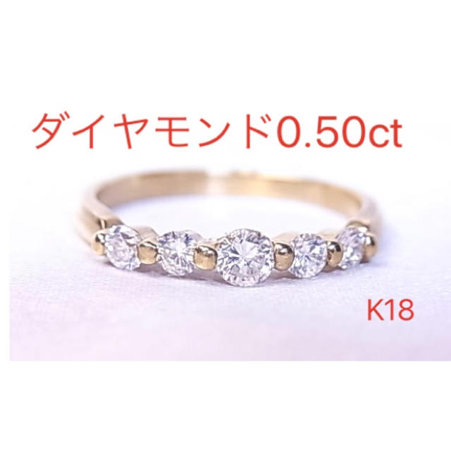 K18 18金 ダイヤ 0.50ct ダイヤモンド リング 指輪の通販 by しらゆきShop's shop｜ラクマ