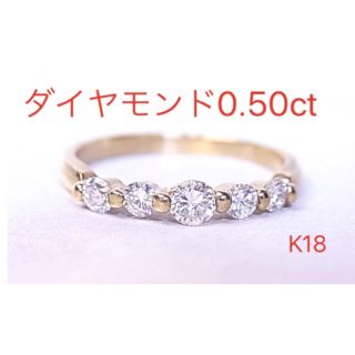 K18　18金　ダイヤ  0.50ct ダイヤモンド  リング  指輪(リング(指輪))