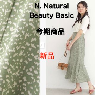 エヌナチュラルビューティーベーシック(N.Natural beauty basic)のスプリングペプラムAラインスカート 春 夏(ロングスカート)