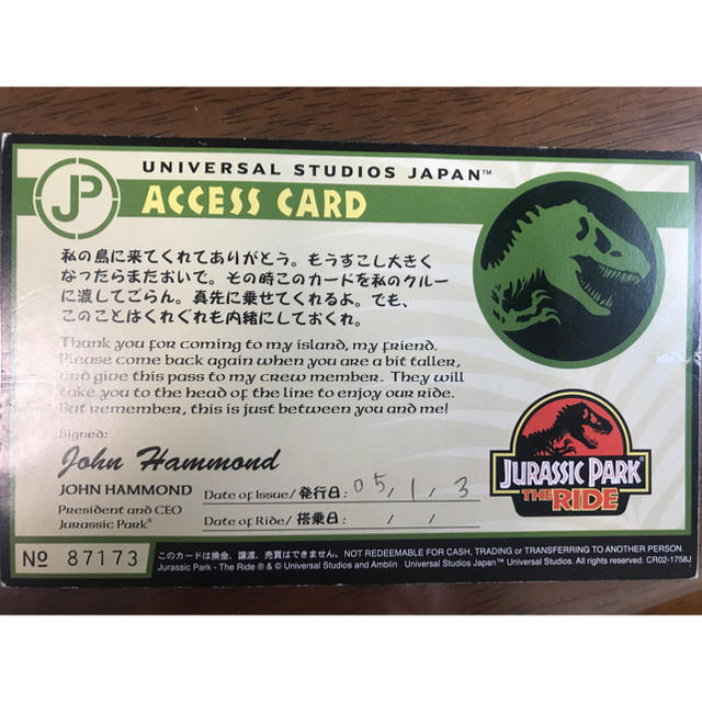 在庫有り お買い得 USJ ユニバ チャレンジカード ファストパス