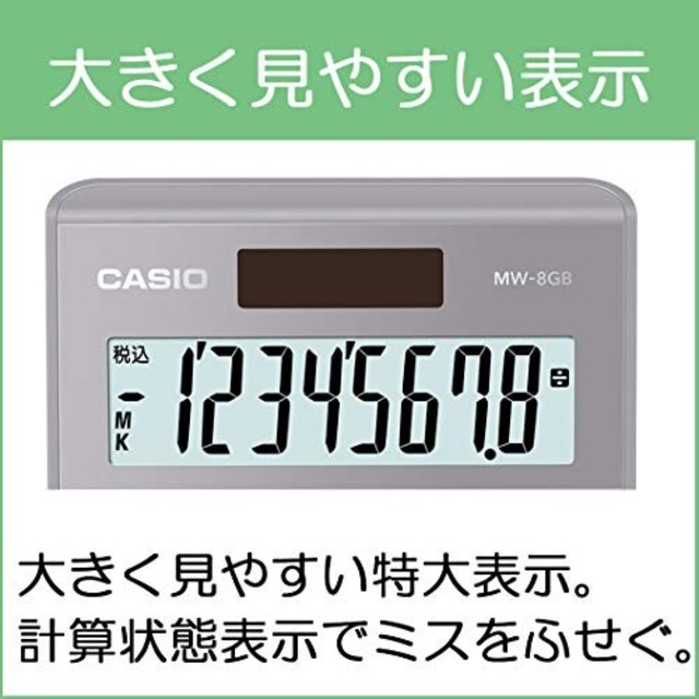 CASIO(カシオ)のカシオ　CASIO 電卓 MW-8GB  新品未使用　シンプル インテリア/住まい/日用品のオフィス用品(オフィス用品一般)の商品写真