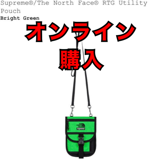 Supreme/The North Face RTG Utility pouch