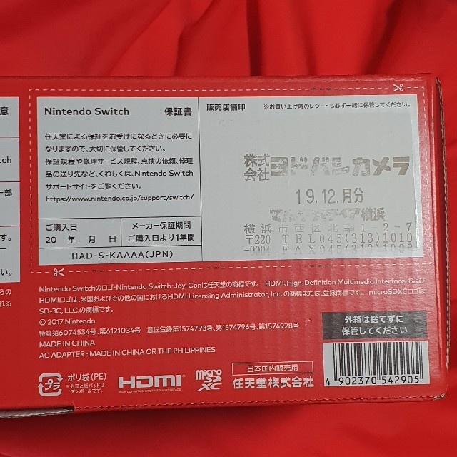 Nintendo Switch(ニンテンドースイッチ)の任天堂 スイッチ 本体　Switch　持ち運びケース付き エンタメ/ホビーのゲームソフト/ゲーム機本体(家庭用ゲーム機本体)の商品写真