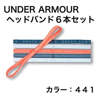 アンダーアーマー(UNDER ARMOUR)の【新品】UNDER ARMOUR アンダーアーマー ヘッドバンド ６本セット(ヘアバンド)