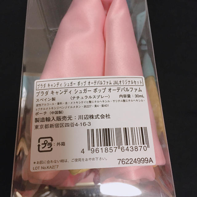 PRADA(プラダ)の＊新品未開封＊ PRADA Candy Sugar Pop コスメ/美容の香水(香水(女性用))の商品写真