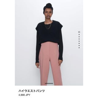 ZARA ハイウエストパンツ　今期　ピンク(クロップドパンツ)