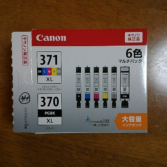 Canon純正　プリンターインク　BCL 371XL,370XL（期限切れ含） 1