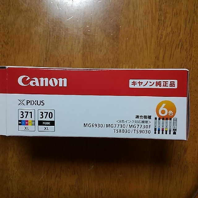 Canon純正　プリンターインク　BCL 371XL,370XL（期限切れ含） 2