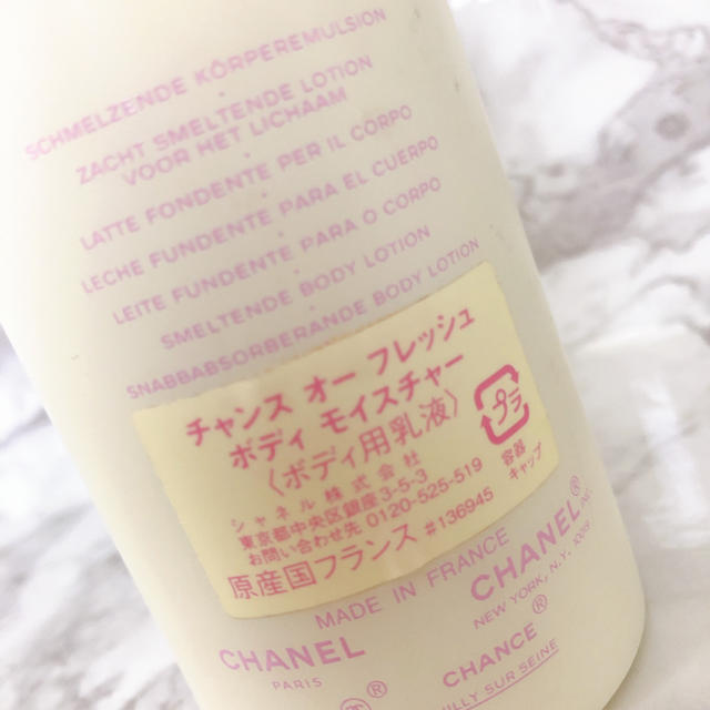 CHANEL チャンスオーフレッシュボディーモイスチャー | corumsmmmo.org.tr