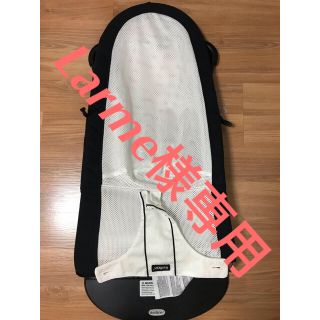 ★専用★BABYBJORN バウンサー ベビービョルン  メッシュ(その他)