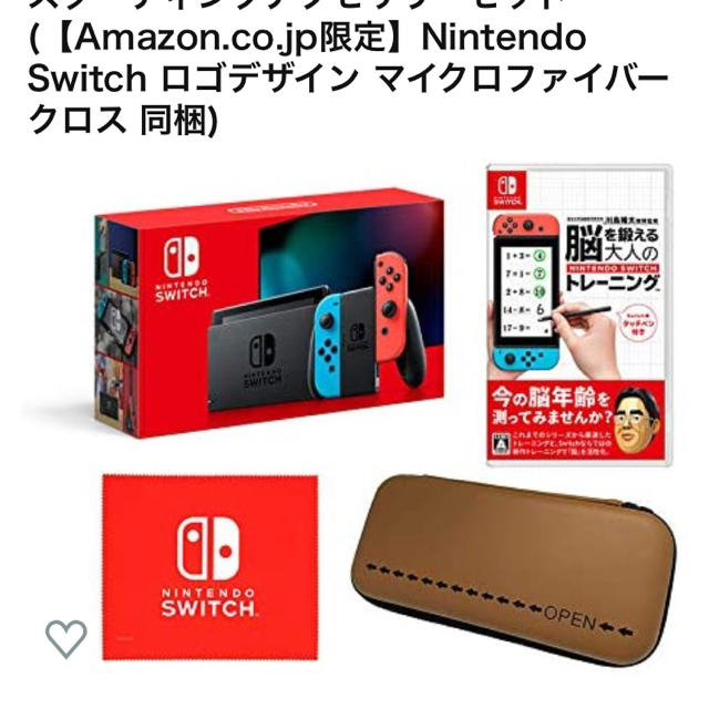 Nintendo Switch 本体エンタメ/ホビー