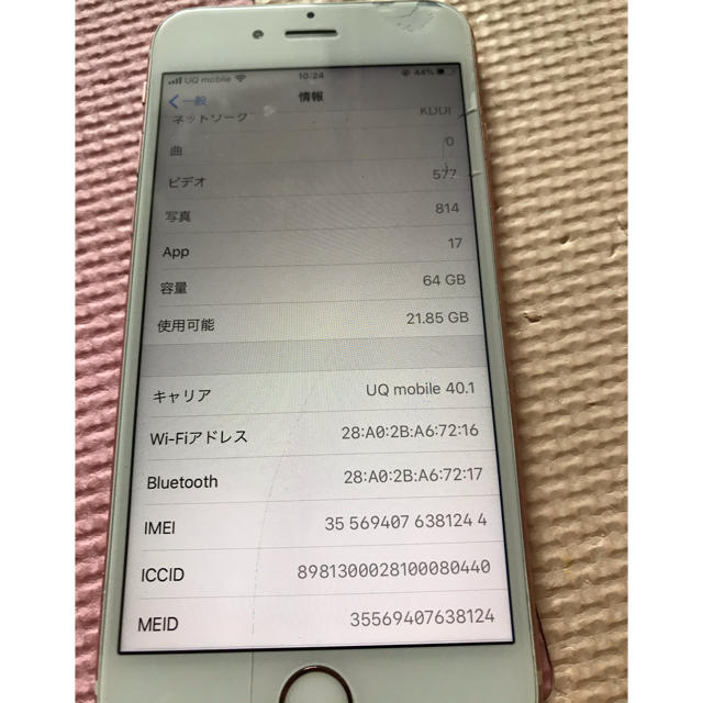 SIMフリー　iPhone6S　 64GB　ローズゴールド　バッテリー100％ スマホ/家電/カメラのスマートフォン/携帯電話(スマートフォン本体)の商品写真