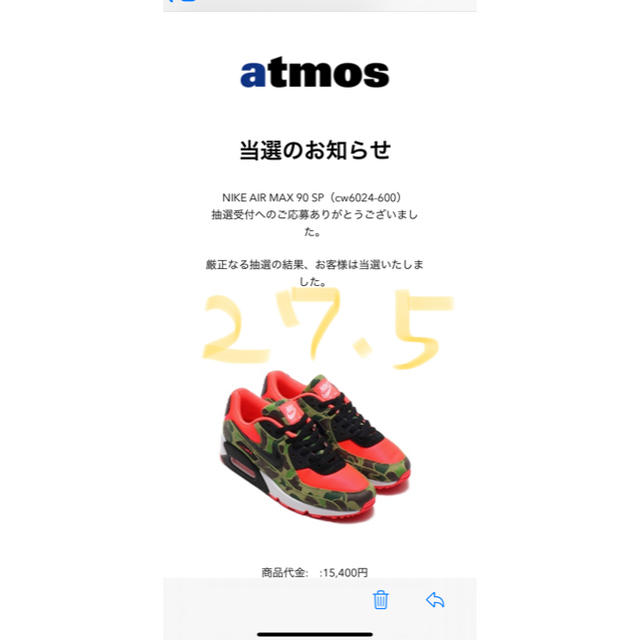 NIKE(ナイキ)のnike air max90sp atmos duck camo メンズの靴/シューズ(スニーカー)の商品写真