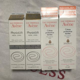 アベンヌ(Avene)のアベンヌ　セット(化粧下地)