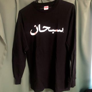 シュプリーム(Supreme)のsupreme アラビックロゴ　ロンT 黒　s(Tシャツ/カットソー(七分/長袖))