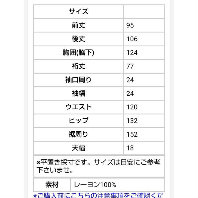 antiqua(アンティカ)のアンティカ　ワンピース レディースのワンピース(ロングワンピース/マキシワンピース)の商品写真