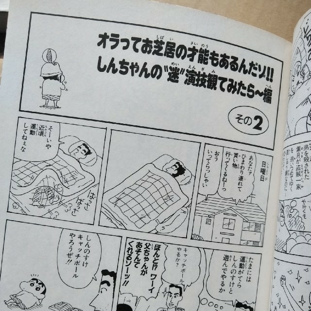公式の クレヨンしんちゃん1 50巻 クーポン発行中 本 音楽 ゲーム 漫画 Roe Solca Ec